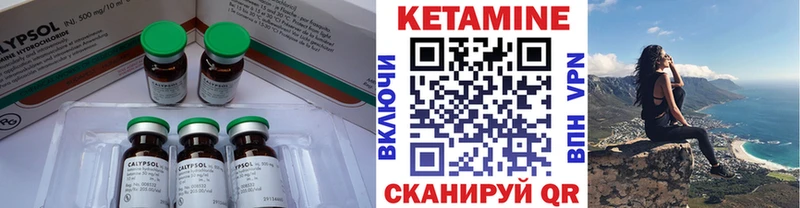 Кетамин ketamine  блэк спрут ONION  Егорьевск 